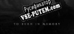 Русификатор To Burn in Memory