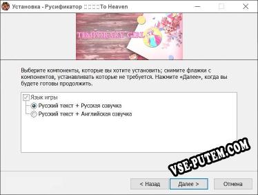 前往天堂To Heaven полный перевод игры