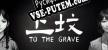 To the Grave русификатор