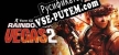 Русификатор на игру Tom Clancys Rainbow Six Vegas 2