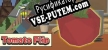 Tomato Flip русская озвучка + субтитры