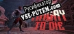 Too Angry To Die русификатор