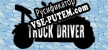 Русификатор TOP TRUCK DRIVER