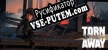 Torn Away русификатор