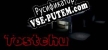 Русификатор для Tostchu