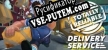 Русификатор Totally Reliable Delivery Service