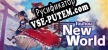 Touhou New World русификатор