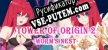 Tower of Origin2-Worms Nest русификатор