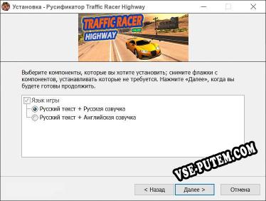 Traffic Racer Highway Online полный перевод игры