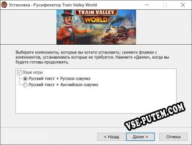 Train Valley World полный перевод игры