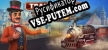 Train Valley World русификатор озвучки + текст