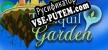 Tranquil Garden русификатор озвучки + текст