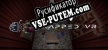 Русификатор Trapped VR