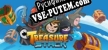 Treasure Stack русификатор озвучки + текст
