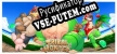 Русификатор Tribal Hunter