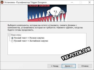 Trigger Dungeon полный перевод игры
