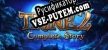 Trine 2 Complete Story русификатор озвучки + текст