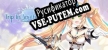 Русификатор на игру Trip In Another World