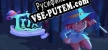 Русификатор Trix Witching World
