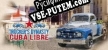 Русификатор на игру Truckers Dynasty Cuba Libre