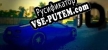 Русификатор для True Driver