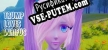 Trump Loves Waifus русификатор