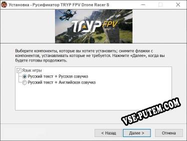 TRYP FPV Drone Racer Simulator полный перевод игры