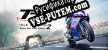 Русификатор для TT Isle of Man Ride on the Edge 2