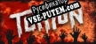 Русификатор для Tuition
