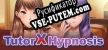 Tutor X Hypnosis русификатор