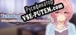 Русификатор TutoringNTR Having sex with the neighbors total affirmation sister…