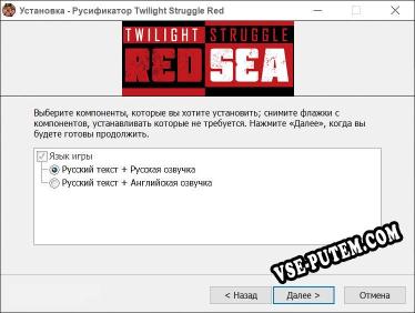 Twilight Struggle Red Sea полный перевод игры