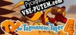 TY the Tasmanian Tiger 4 русификатор