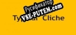 Русификатор для Typical Cliche