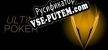 Ultimate Poker русификатор озвучки + текст