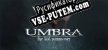 Русификатор Umbra The Last Summoner