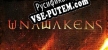 Unawake русификатор