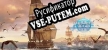 Русификатор Uncharted Ocean