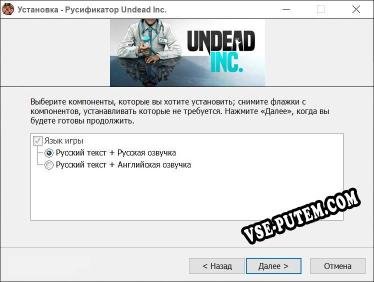 Undead Inc. полный перевод игры