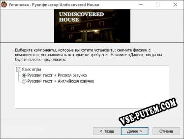 Undiscovered House полный перевод игры
