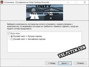 Unity Testing Grounds полный перевод игры