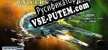 Русификатор для Universal Combat CE