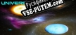 Universe Unknown русская озвучка + субтитры