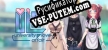 Русификатор University Love Affair