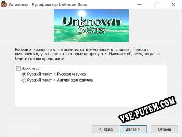Unknown Seas полный перевод игры