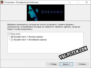 Unknown полный перевод игры