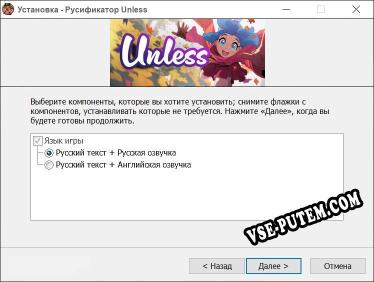 Unless полный перевод игры