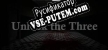 Русификатор для Unlock the Three