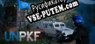 UNPKF русская озвучка + субтитры