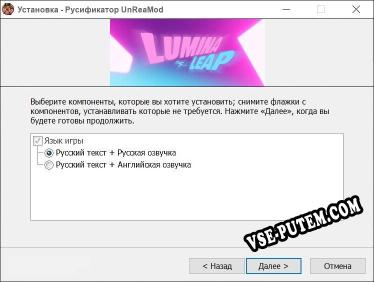 UnReaMod полный перевод игры
